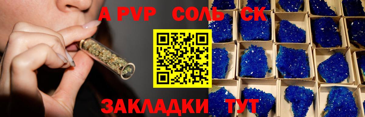 Alfa_PVP  Вход с VPN  Кудымкар  А ПВП кристаллы  APVP мука 