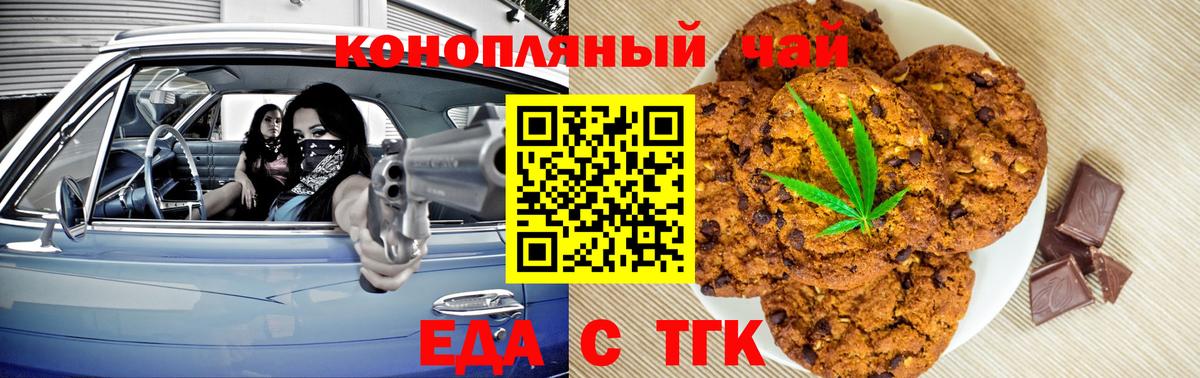Canna-Cookies марихуана  Вход с VPN  Кудымкар 
