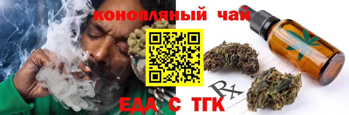 Печенье с ТГК конопля Кудымкар