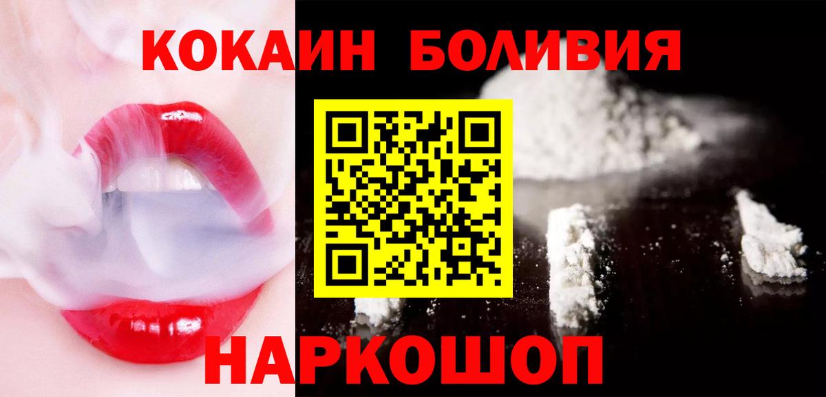 Кудымкар  Cocaine Fish Scale  Вход с VPN  Кокаин VHQ 