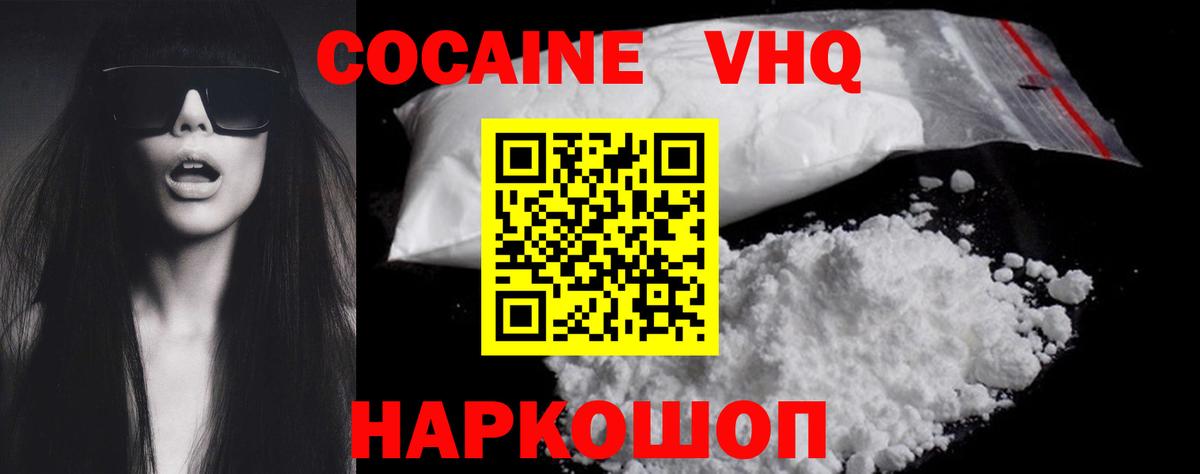Кокаин 99% Кудымкар