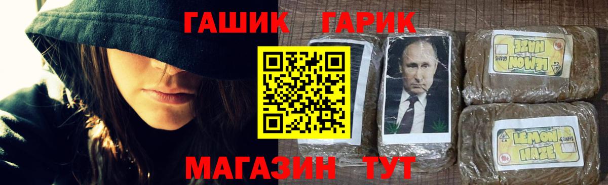 Кудымкар  ГАШ Premium  Вход с VPN 