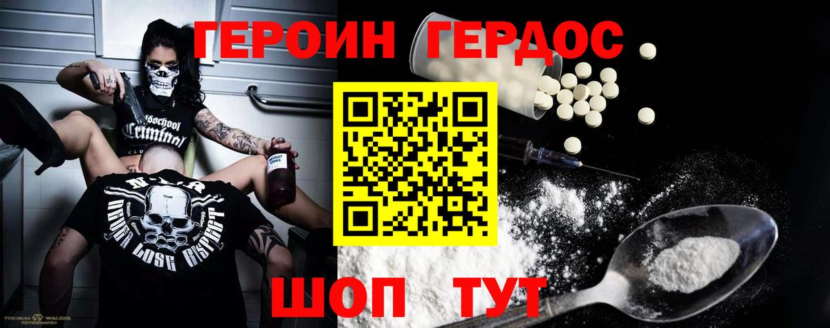 ГЕРОИН хмурый  Вход с VPN  Кудымкар 