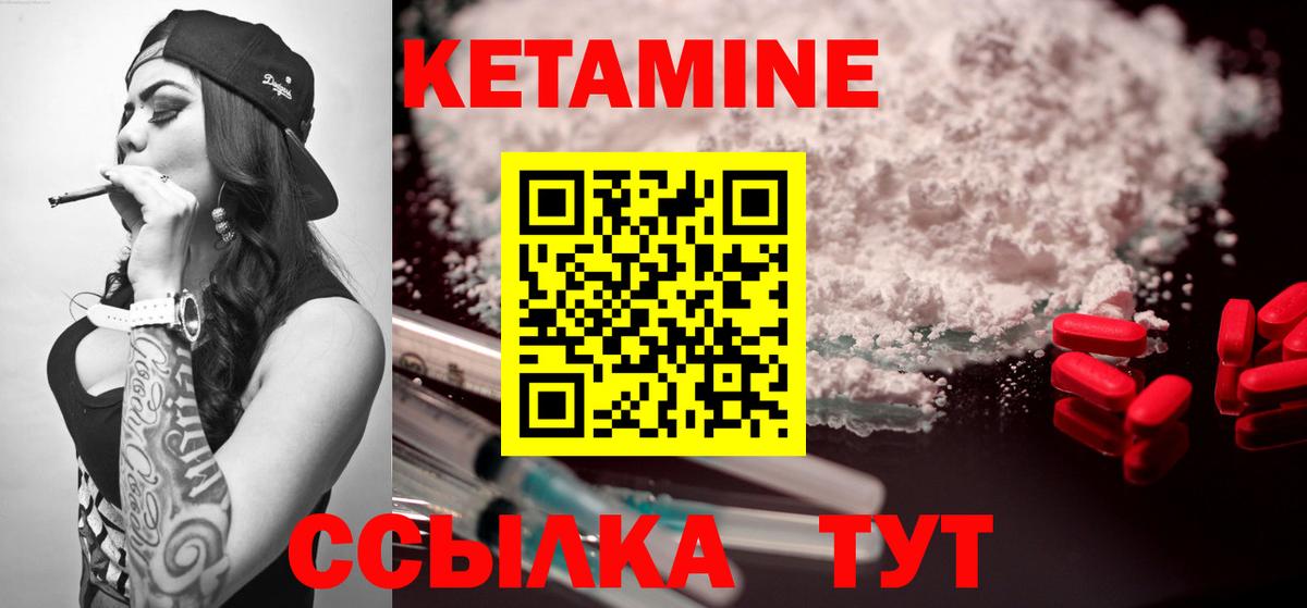 Кетамин VHQ  Вход с VPN  Кетамин VHQ  Кудымкар 
