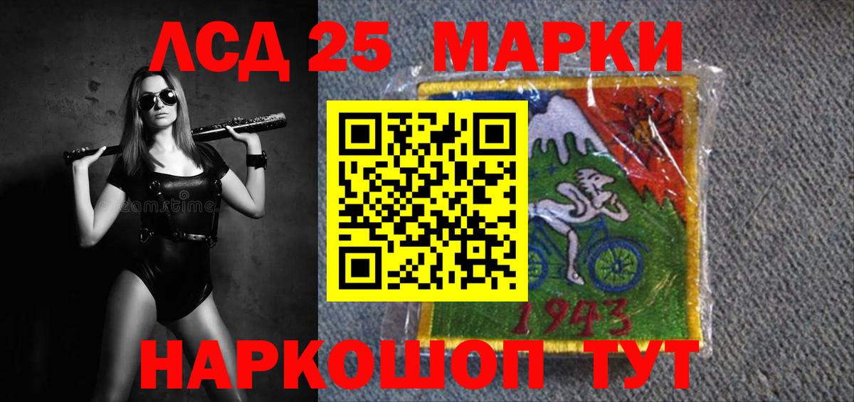 LSD-25 экстази кислота Кудымкар