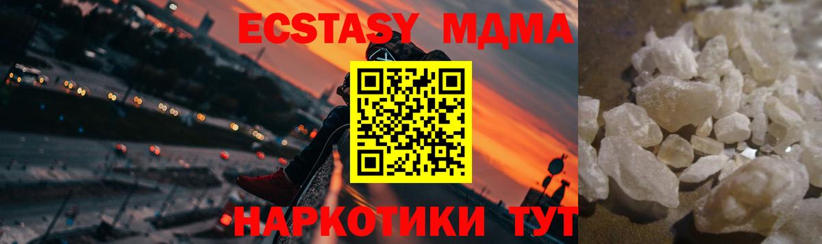 MDMA  MDMA VHQ  Вход с VPN  МДМА Molly  Кудымкар 