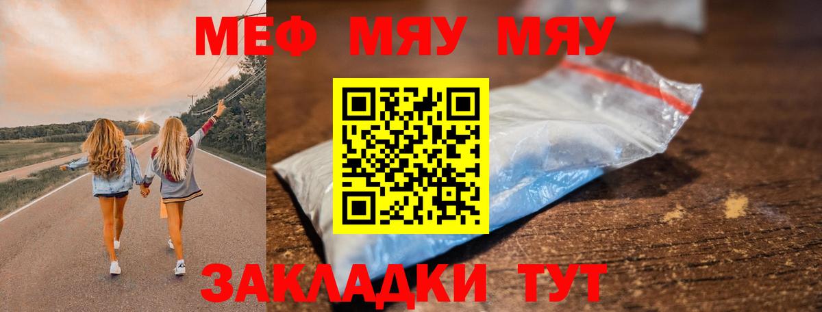 Мефедрон кристаллы  Меф VHQ  Кудымкар  Мефедрон  Вход с VPN 