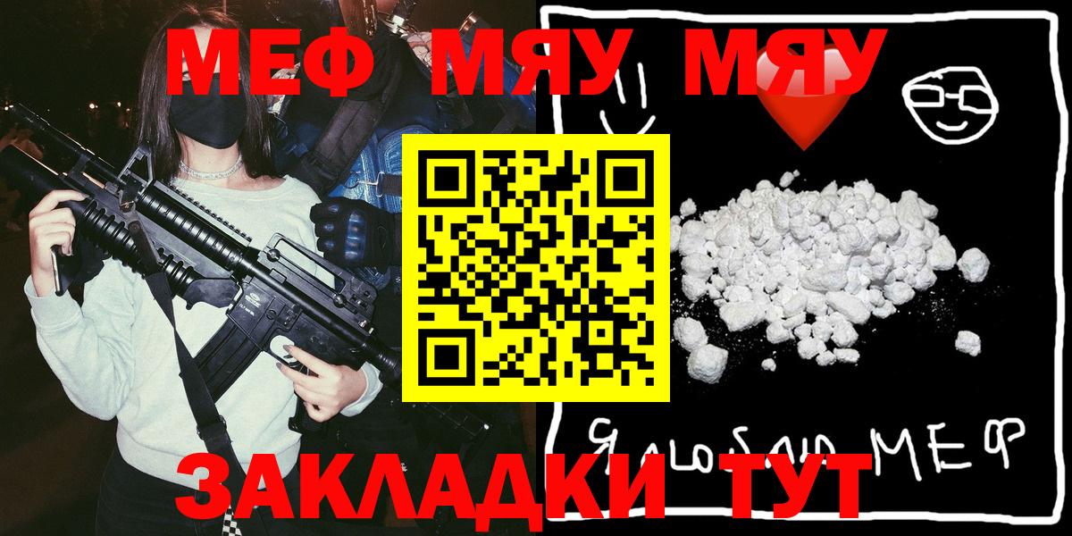 Меф мяу мяу Кудымкар