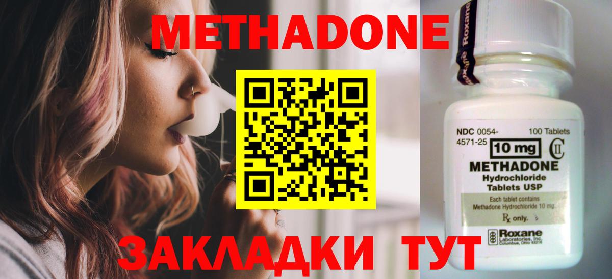 МЕТАДОН мёд  МЕТАДОН мёд  Кудымкар  Вход с VPN 
