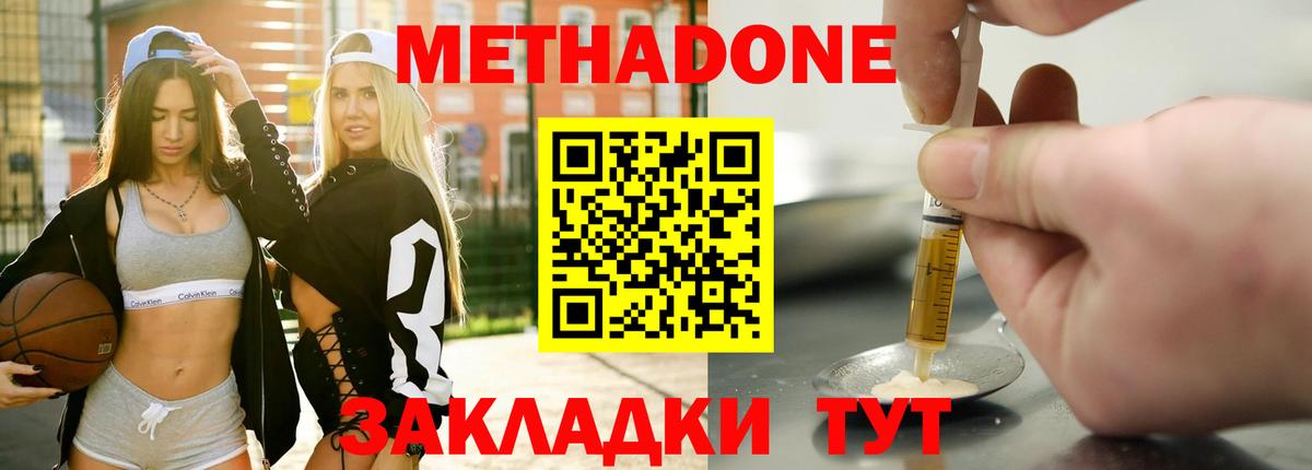 Метадон белоснежный Кудымкар