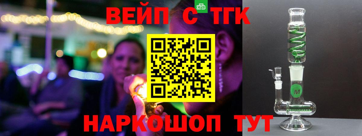 ТГК гашишное масло Кудымкар