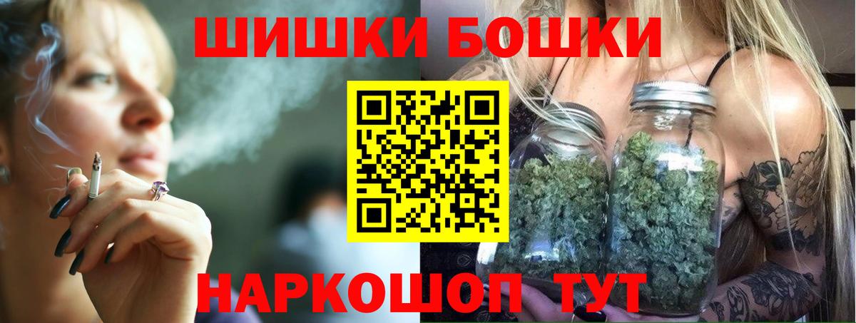 Бошки Шишки VHQ Кудымкар